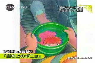 film20080628_PonyoCM_1.jpg