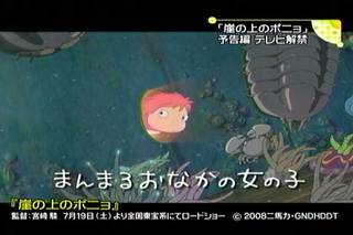 film20080628_PonyoCM_3.jpg