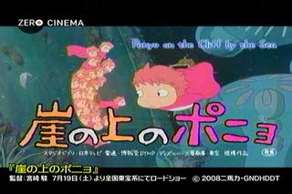 film20080628_PonyoCM_6.jpg