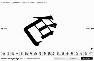 web20080808_FONTPARK2.jpg
